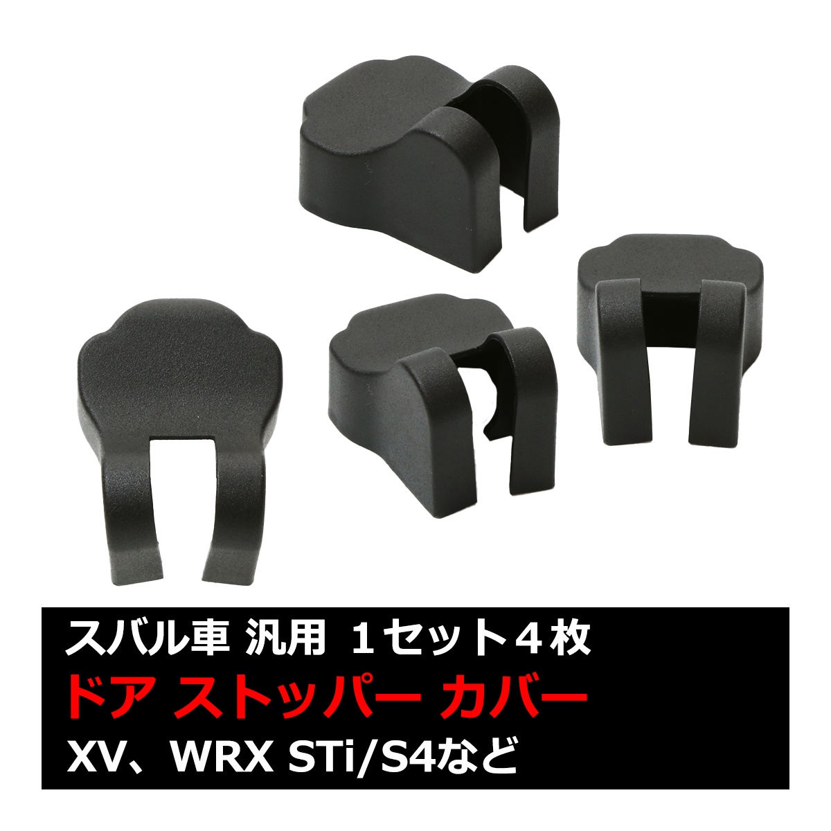 ėp hA Xgbp[ Jo[ Xo ΉԎ푽 XV WRX STi/S4 VAB/VAG 4Zbg  ANZT[ p[c SZ479