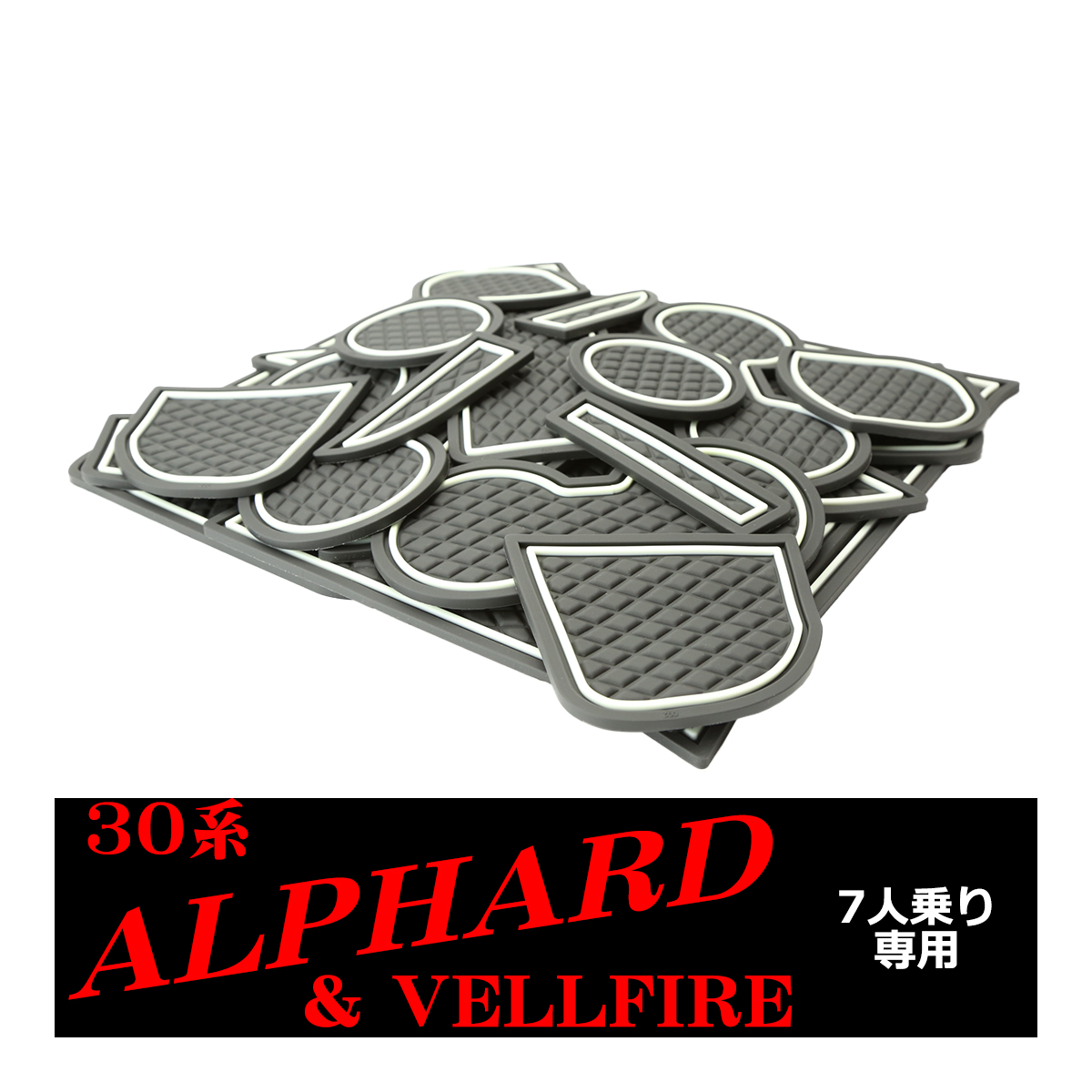 アルファード ヴェルファイア 30系 7人乗り ドアポケットマット ダイヤ柄 22点セット ラバーマット 防水 水洗い 内装 パーツ | アルファード | 03