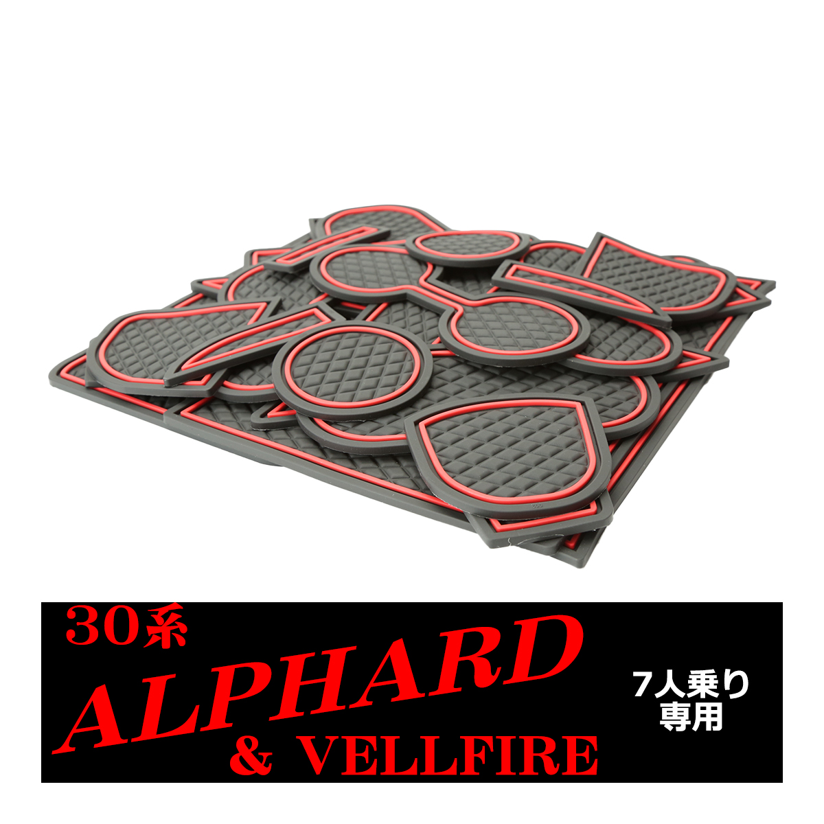 アルファード ヴェルファイア 30系 7人乗り ドアポケットマット ダイヤ柄 22点セット ラバーマット 防水 水洗い 内装 パーツ | アルファード | 02