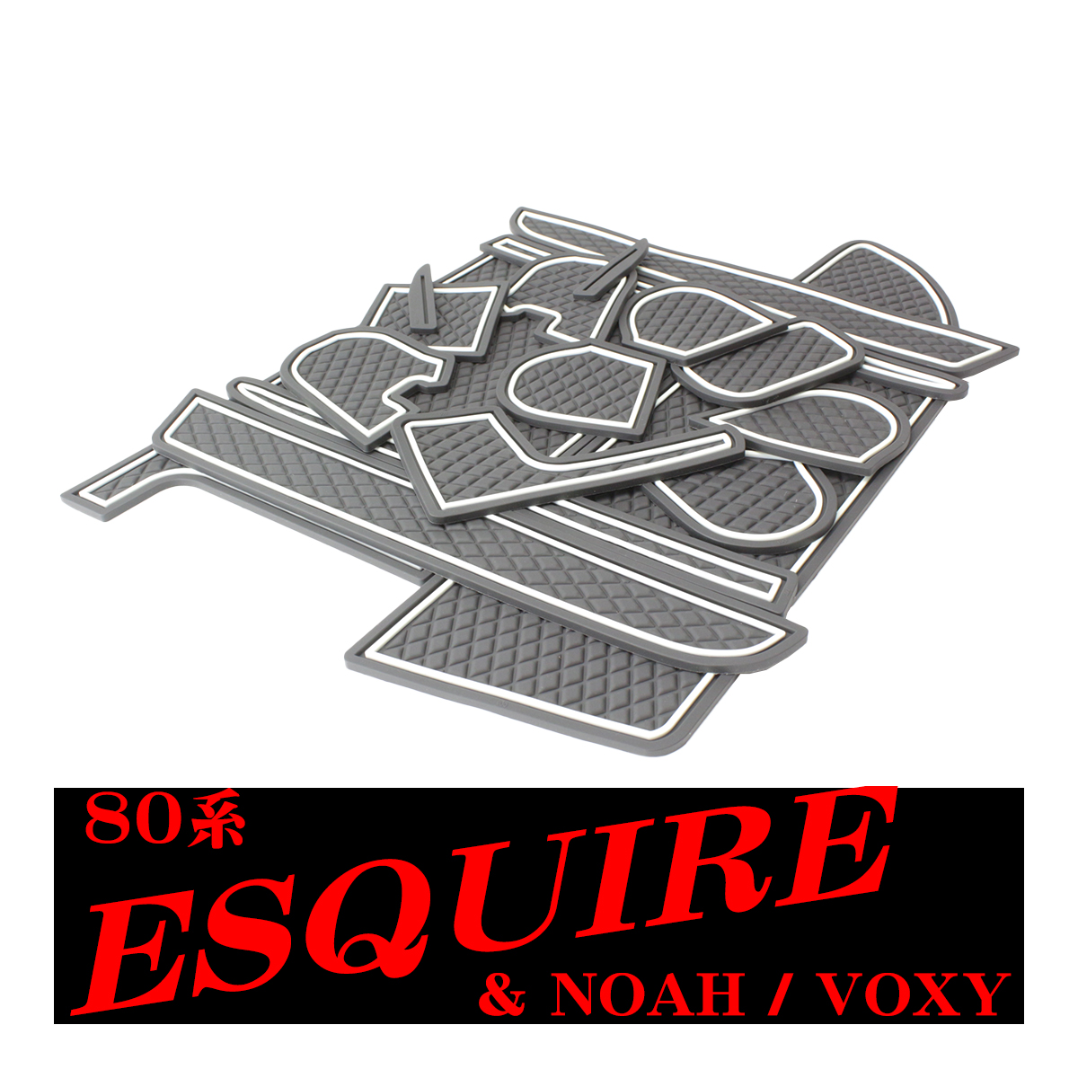 80系 ノア ヴォクシー エスクァイア ドアポケットマット ダイヤ柄 17点セット ラバーマット コンソール 防水 水洗い | ヴォクシー | 03