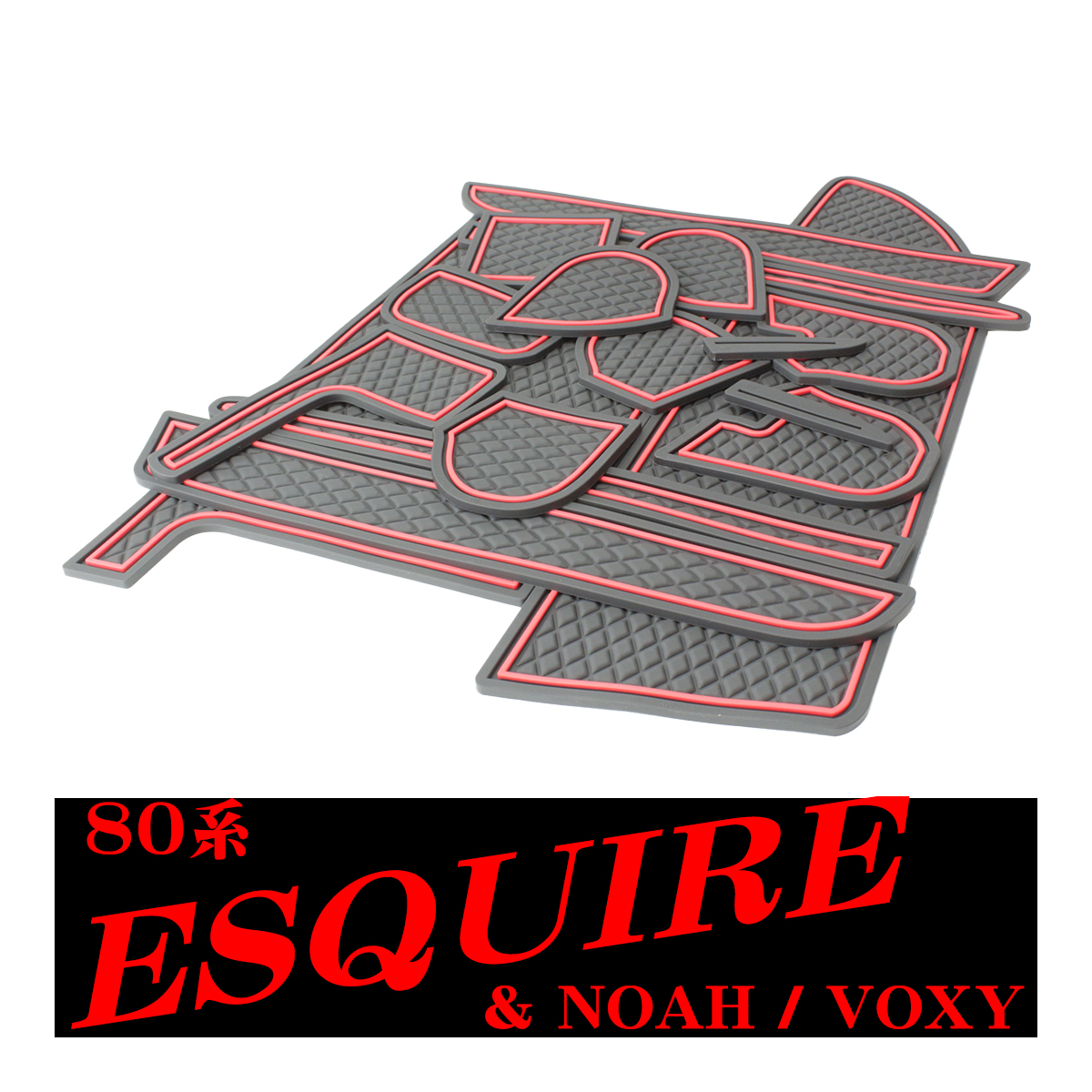 80系 ノア ヴォクシー エスクァイア ドアポケットマット ダイヤ柄 17点セット ラバーマット コンソール 防水 水洗い | ヴォクシー | 02