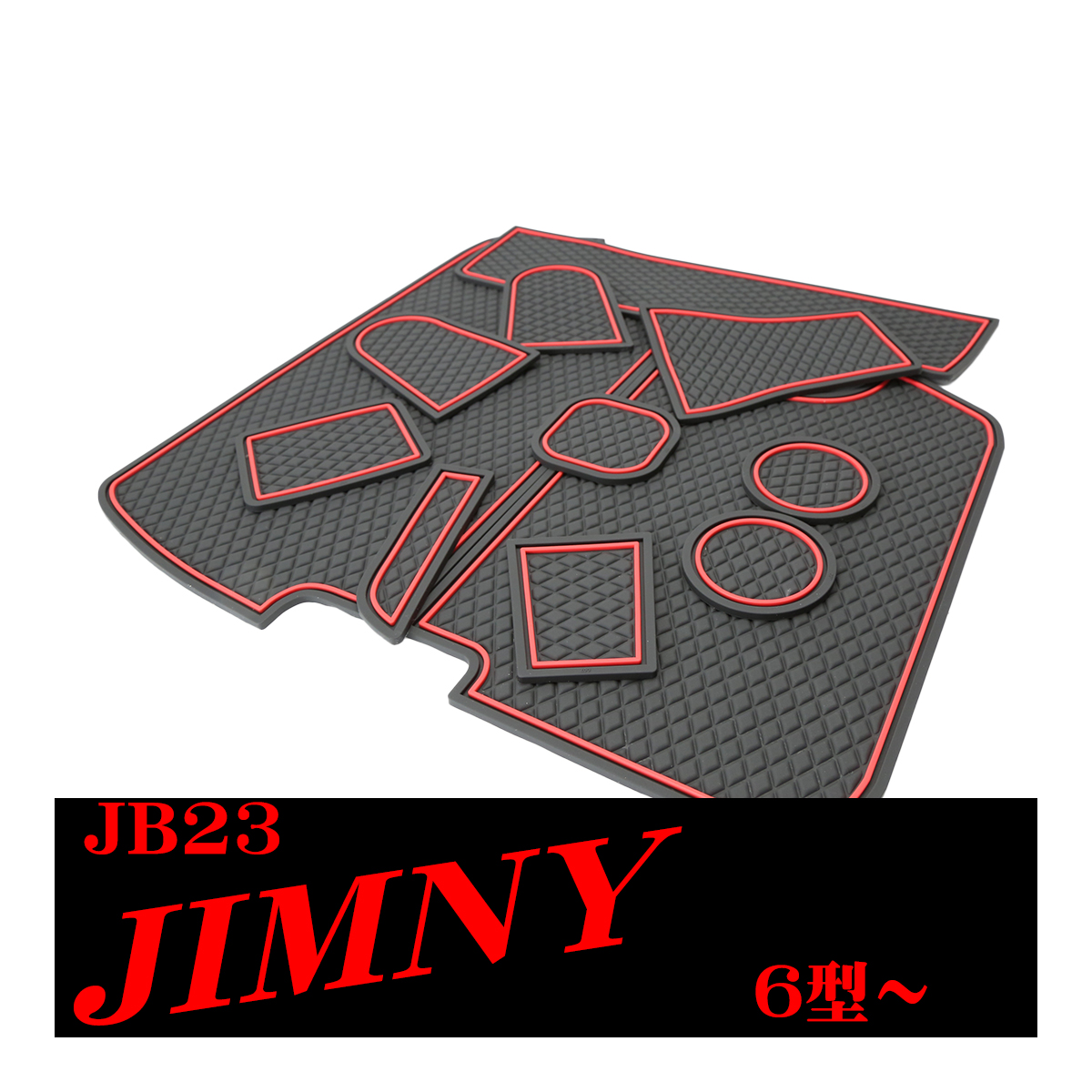 ジムニー JB23W 6型〜 ドアポケットマット ダイヤ柄 12点セット 滑り止め ラバーマット インテリア 内装 パーツ キズ防止 | ジムニー | 02