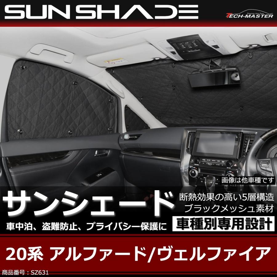 最安値挑戦 ヴェル 車用サンシェード 20系 20系 楽天市場】【5のつく日