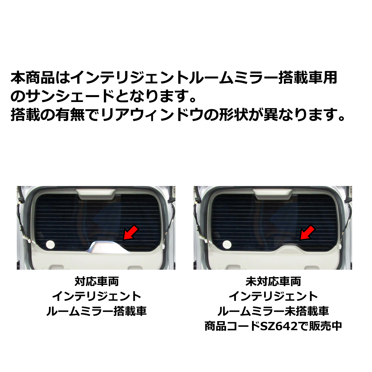 セレナ C27 サンシェード 全窓用 インテリジェントルームミラー