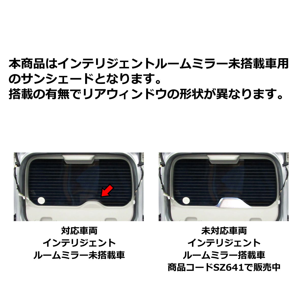 送料無料 百貨店 セレナ C27 サンシェード 全窓用 インテリジェントルームミラー サンシェード