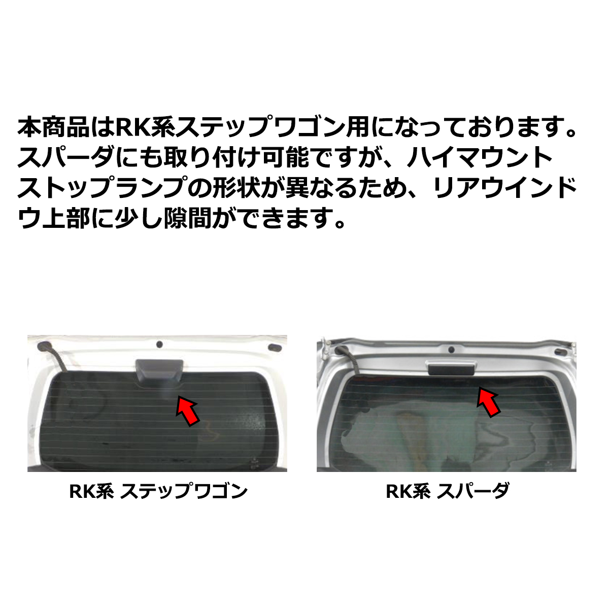 ステップ ワゴン RK ステップワゴン サンシェード スパーダは一