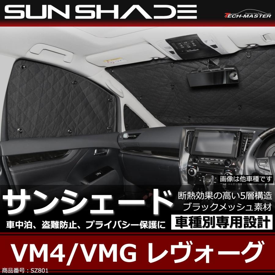 VM4/VMG レヴォーグ サンシェード 全窓用 5層構造 ブラックメッシュ 車 