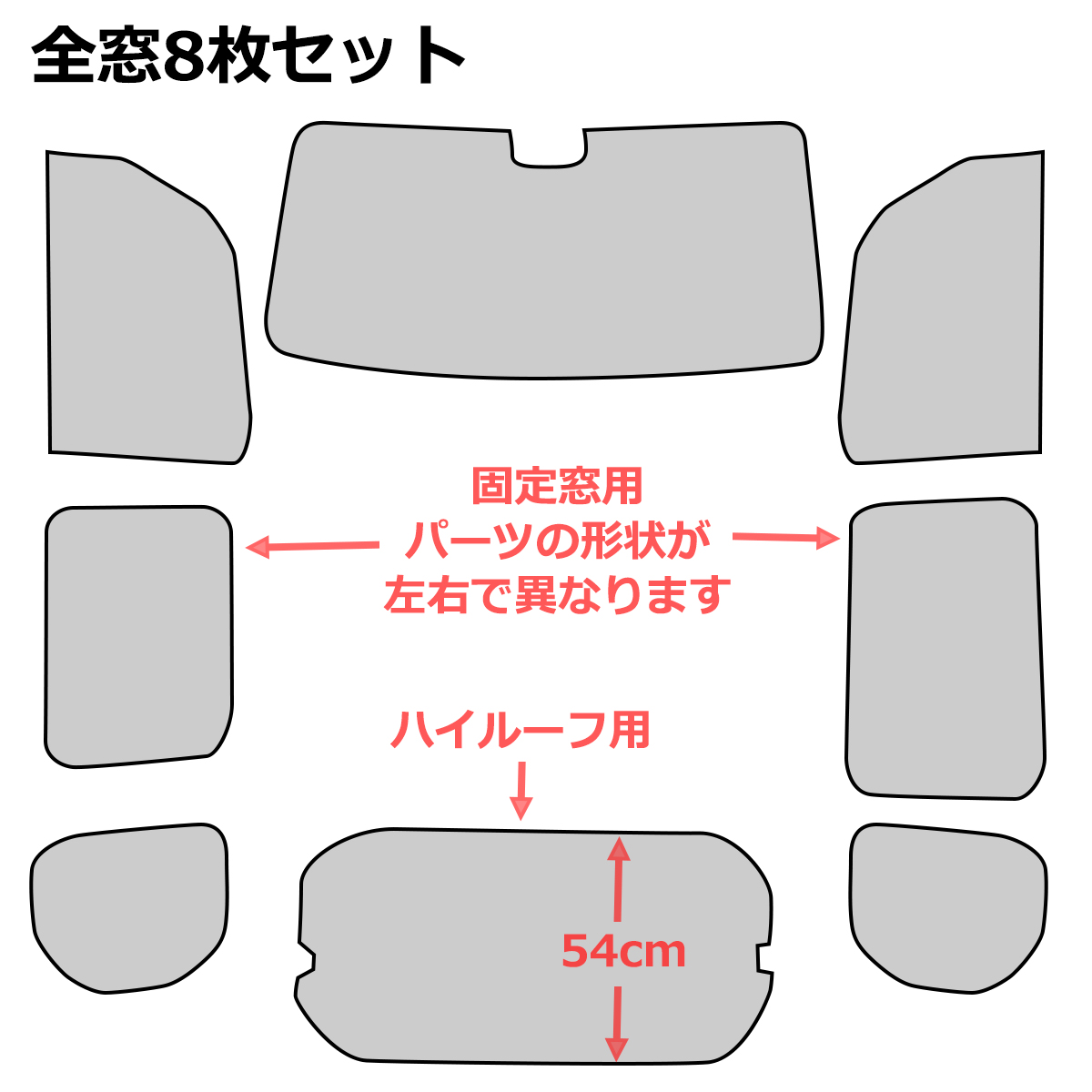 JJ1 JJ2 N van エヌバン 全席サンシェード N-VAN NVAN JJ系 JJ1 JJ2 サンシェード 車 サイド フロント 運転
