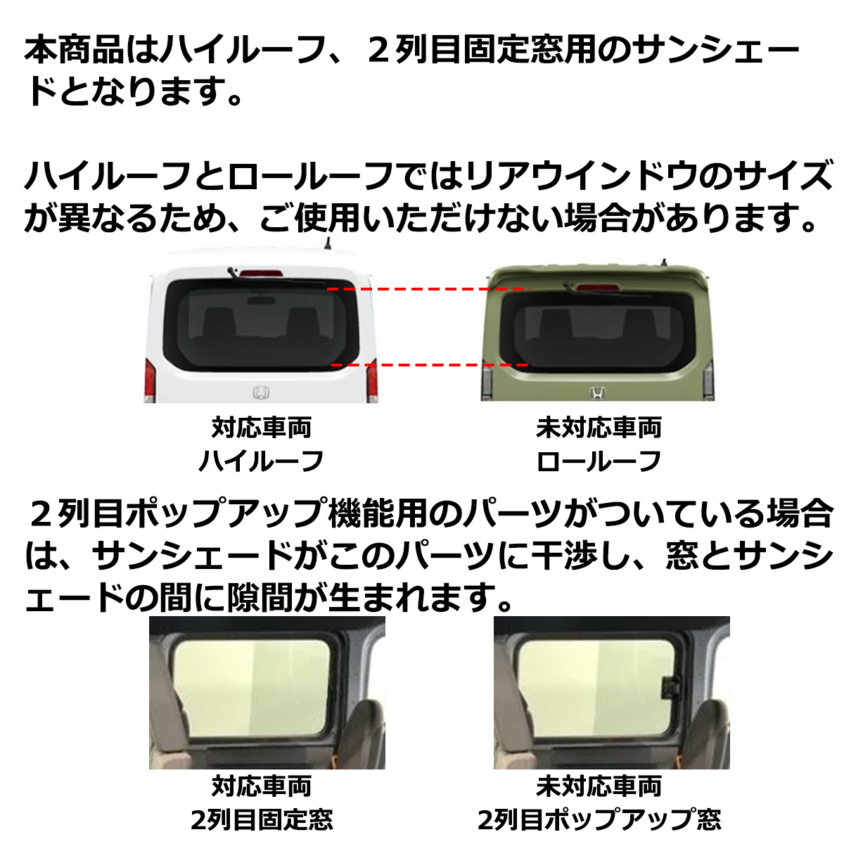 N-VAN サンシェード エヌバン JJ1 JJ2 ハイルーフ 2列目固定窓 全窓用 車中泊 アウトドア 日よけ SZ823 | ホンダ | 06