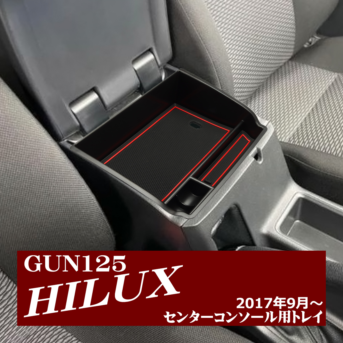 ハイラックス カスタムパーツ（カーインテリア、車内用品）の