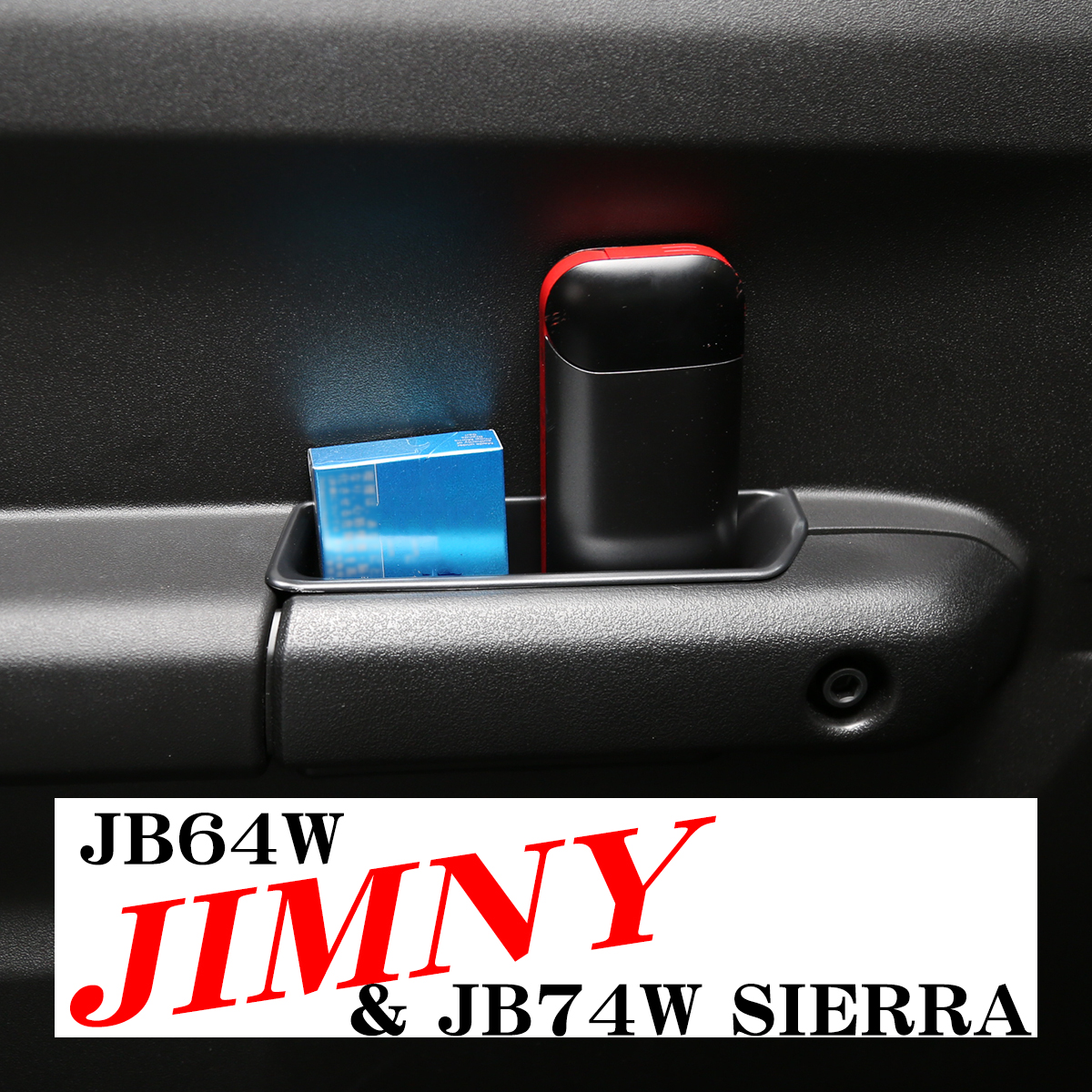 JC74W ジムニー ノマド ドア ポケット トレイ JB64W ジムニー 小物入れ 収納ホルダー SZ863 | ジムニー | 03