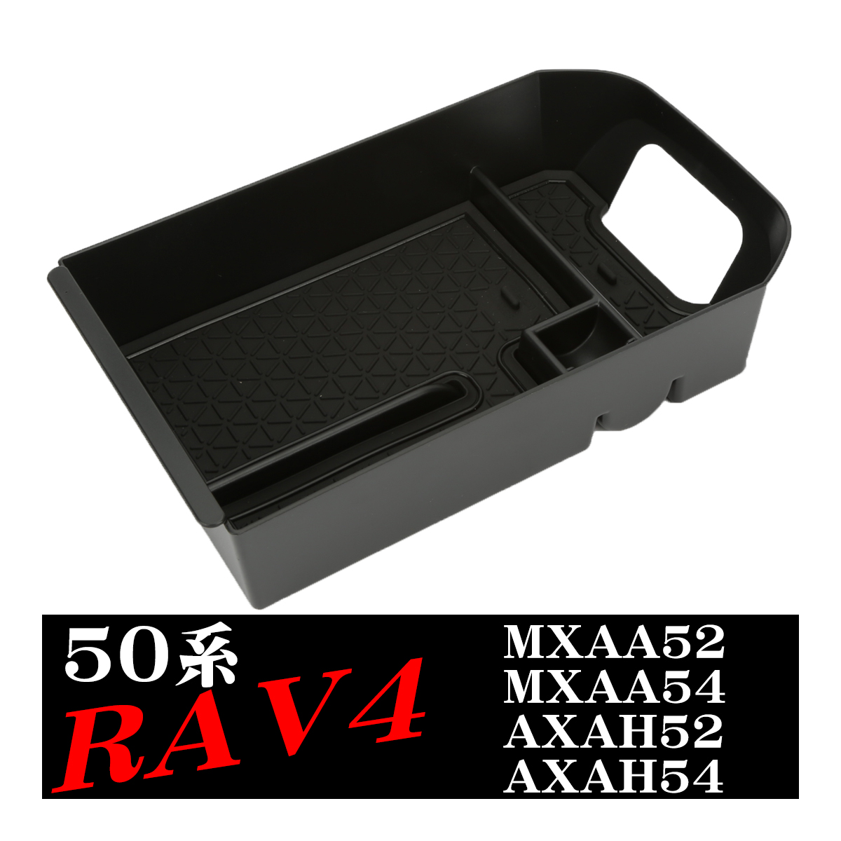 50系 RAV4 センター コンソール トレイ 収納ホルダー 車種別設計 ABS樹脂製 SZ865｜tech｜05