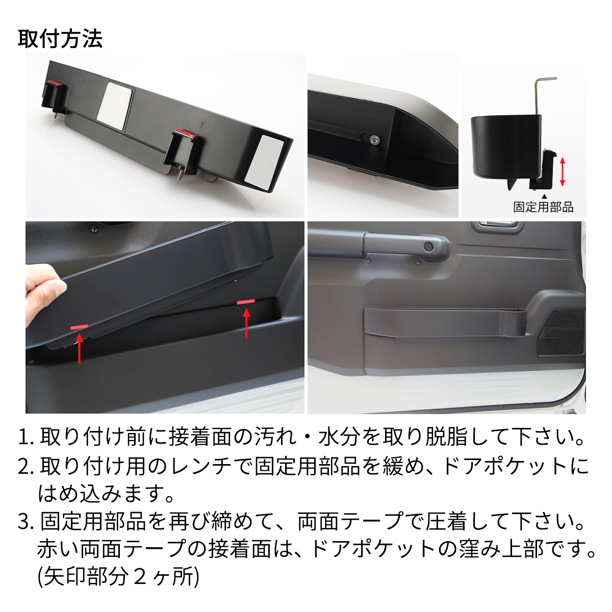 ジムニー ノマド JC74W ドア コンソールトレイ ジムニー JB64W JB74W ドリンクホルダー SZ870 | ジムニー | 03