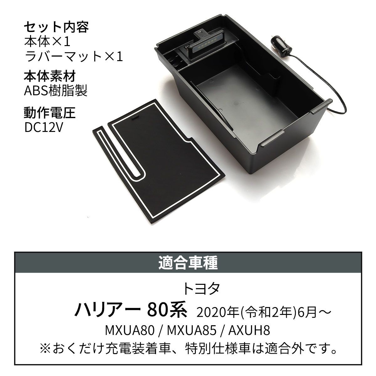 ハリアー 80系 コンソールボックス トレイ USB 充電ポート MXUA80 MXUA85 AXUH80 SZ874 | ハリアー | 06