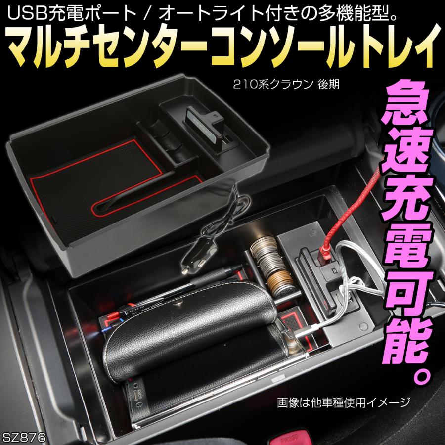 クラウン 210系 後期 センター コンソール トレイ アスリート