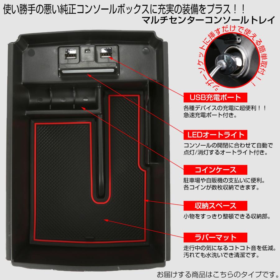 210系 クラウン 後期 センター コンソール トレイ アスリート ロイヤル マジェスタ USB 急速充電ポート搭載 SZ876 :SZ876 ...