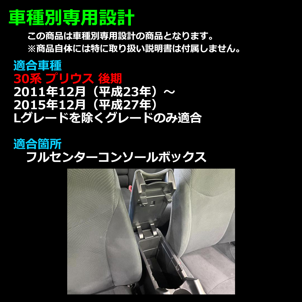 プリウス 30系 トレイ コンソールトレイ センター カスタム