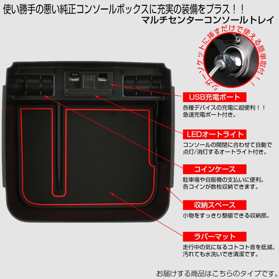 ランクル200 センター コンソール トレイ USB 2ポート 急速充電ポート搭載 標準コンソール用 ランドクルーザー 200系 カスタム 内装 アクセサリー パーツ SZ883 | ランドクルーザー | 02