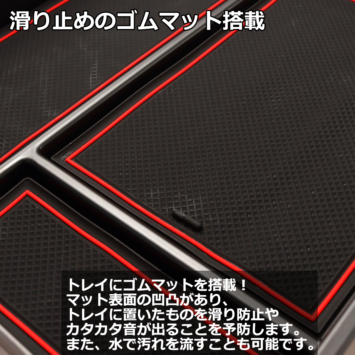 E26 キャラバン トレイ コンソールトレイ センター マルチセンターコンソール用 SZ884 | 日産 | 03