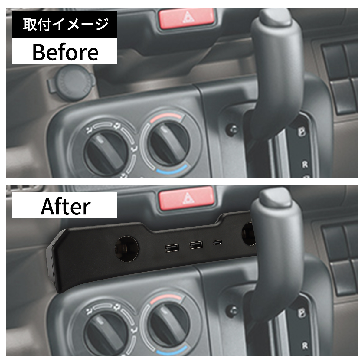 スズキ DA17 エブリイ USB 電源増設 シガーソケット エブリィ