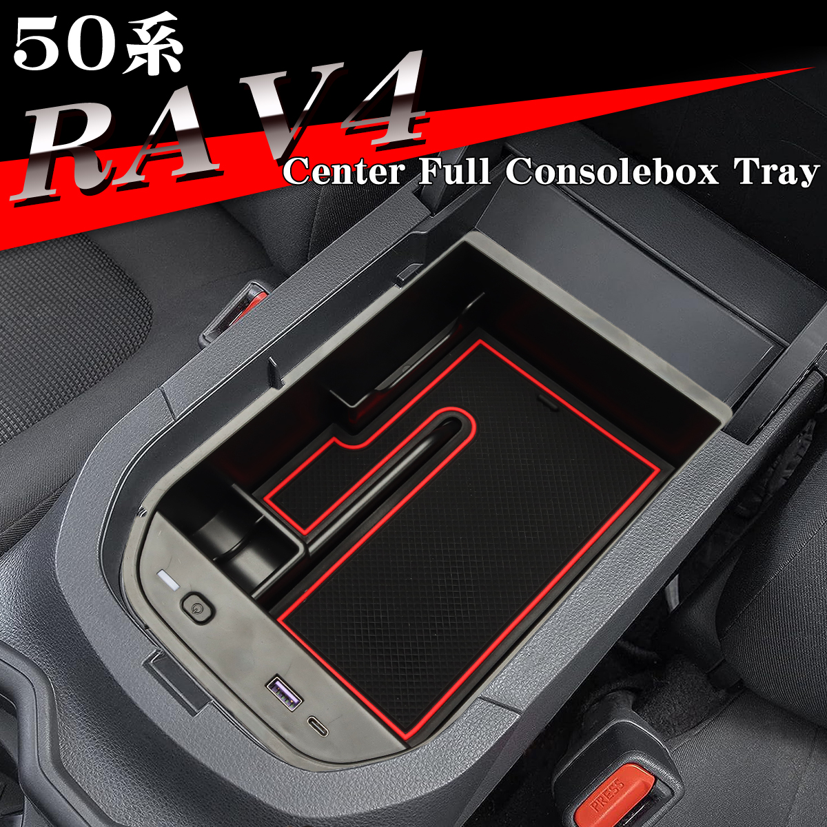 50系 RAV4 トレイ コンソールトレイ センター カスタム パーツ USB給電 Qi対応 ABS樹脂製 50 RAV4 SZ895｜tech