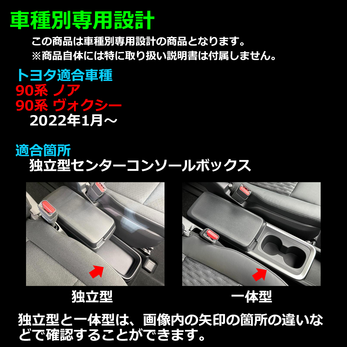 90系 ノア トレイ コンソールボックストレイ センター 独立型用 カスタム パーツ 内装 ヴォクシー SZ896 | NOAH | 01