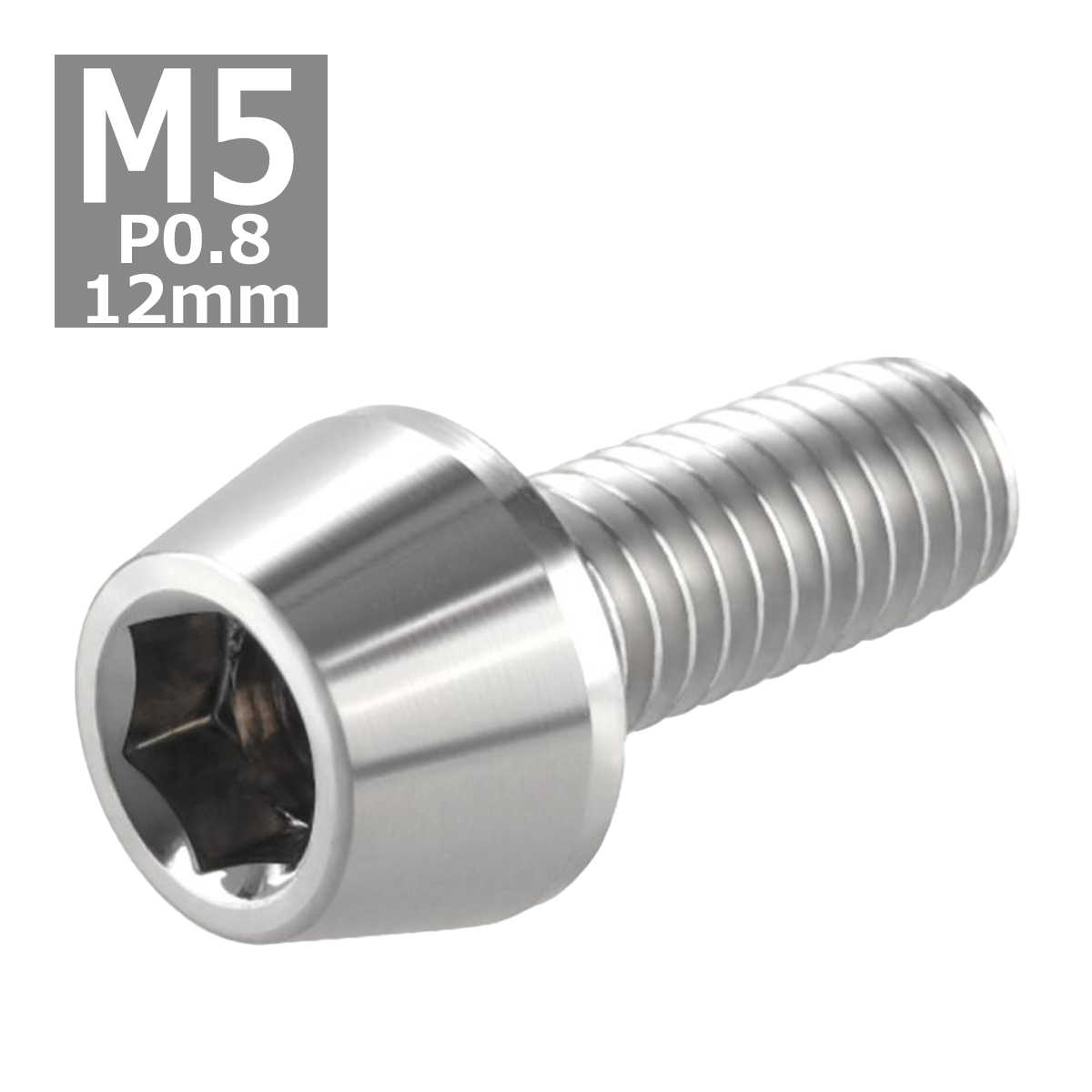 キャップボルト M5×12mm P0.8 テーパーヘッド ステンレス シルバーカラー 1個 TB0005 | ブランド登録なし | 03