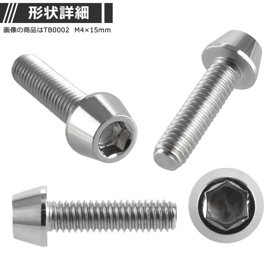 キャップボルト M5×15mm P0.8 テーパーヘッド ステンレス シルバーカラー 1個 TB0006 | ブランド登録なし | 01