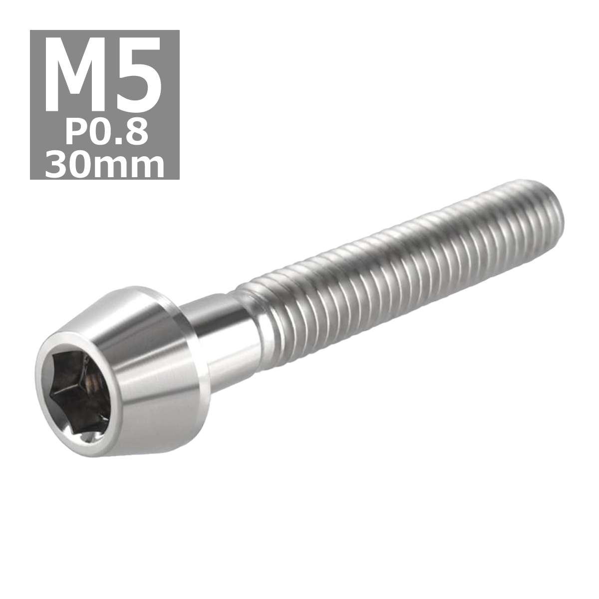 キャップボルト M5×30mm P0.8 テーパーヘッド ステンレス シルバーカラー 1個 TB0009 | ブランド登録なし | 03