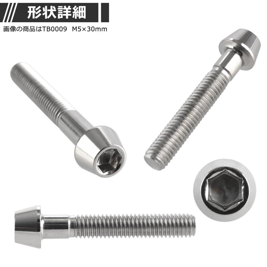キャップボルト M5×35mm P0.8 テーパーヘッド ステンレス シルバーカラー 1個 TB0010 | ブランド登録なし | 01