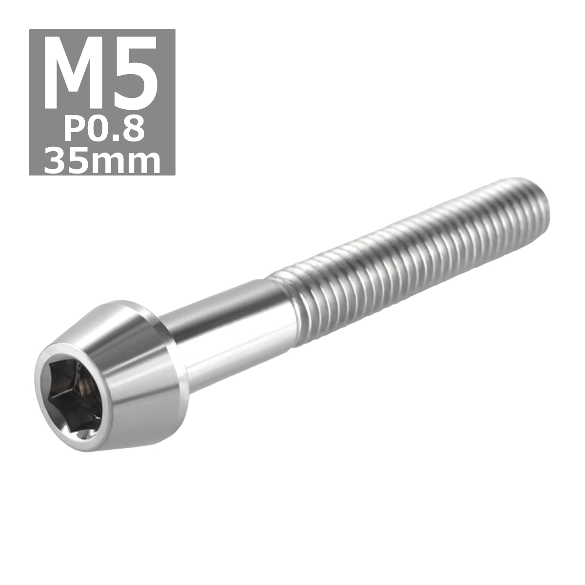 キャップボルト M5×35mm P0.8 テーパーヘッド ステンレス シルバーカラー 1個 TB0010 | ブランド登録なし | 03
