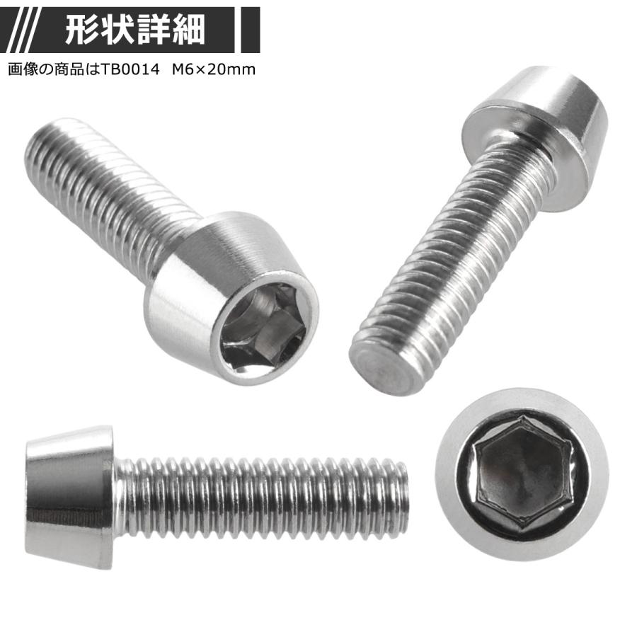 キャップボルト M6×15mm P1.0 テーパーヘッド ステンレス シルバーカラー 1個 TB0013 | ブランド登録なし | 01