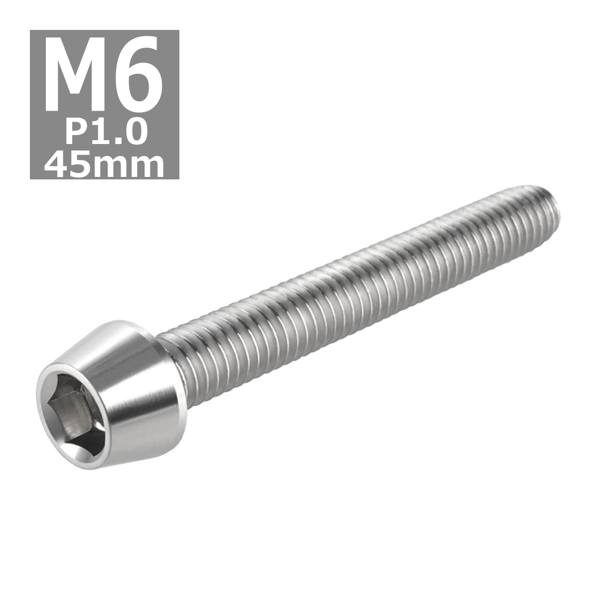 キャップボルト M6×45mm P1.0 テーパーヘッド ステンレス シルバーカラー 1個 TB0019 | ブランド登録なし | 03