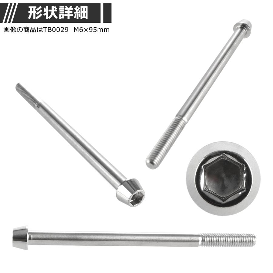 キャップボルト M6×85mm P1.0 テーパーヘッド ステンレス シルバーカラー 1個 TB0027 | ブランド登録なし | 01