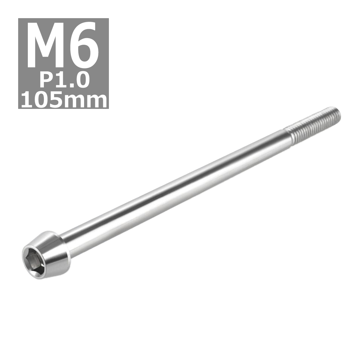 キャップボルト M6×105mm P1.0 テーパーヘッド ステンレス シルバーカラー 1個 TB0031 | ブランド登録なし | 03