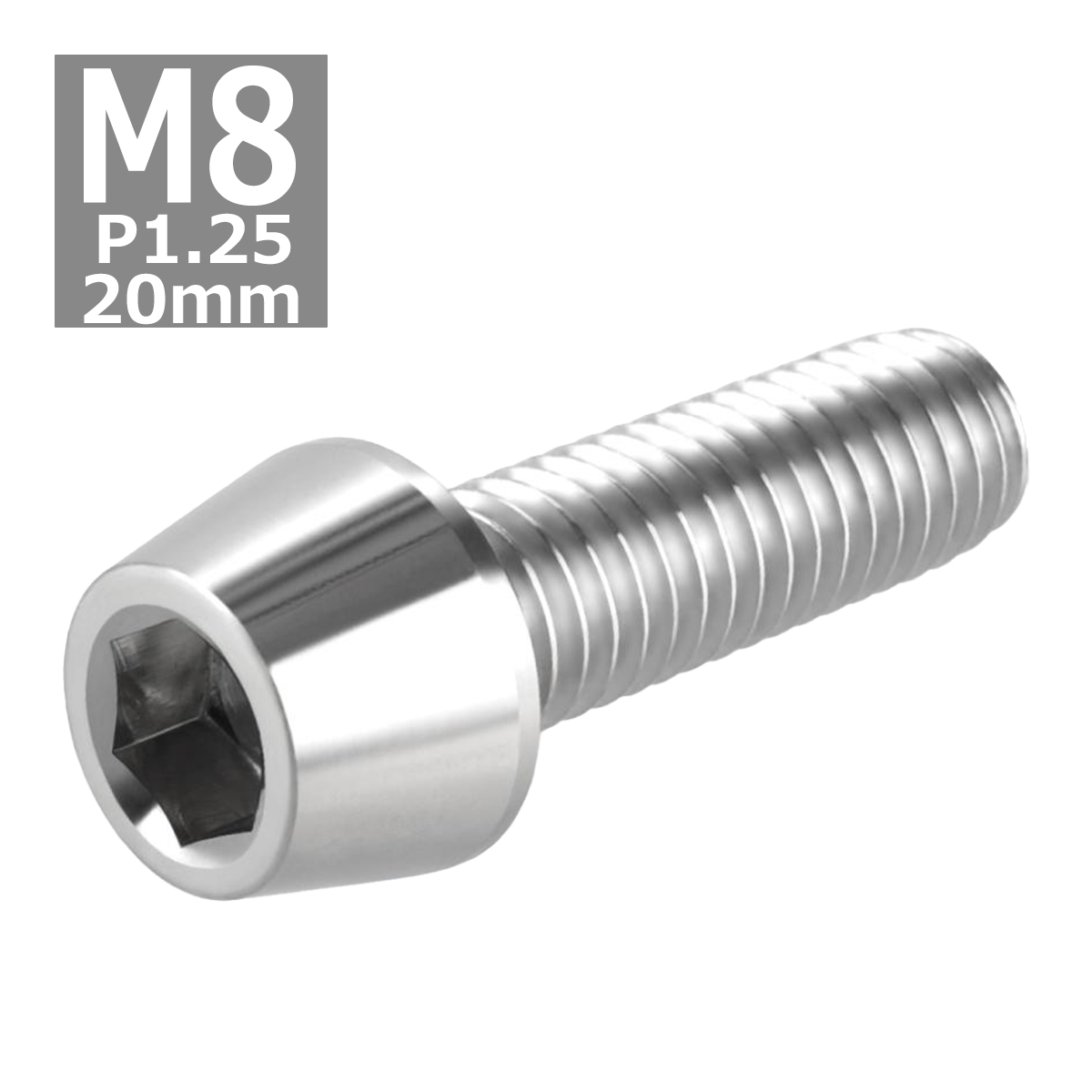 キャップボルト M8×20mm P1.25 テーパーヘッド ステンレス シルバーカラー 1個 TB0035 | ブランド登録なし | 03
