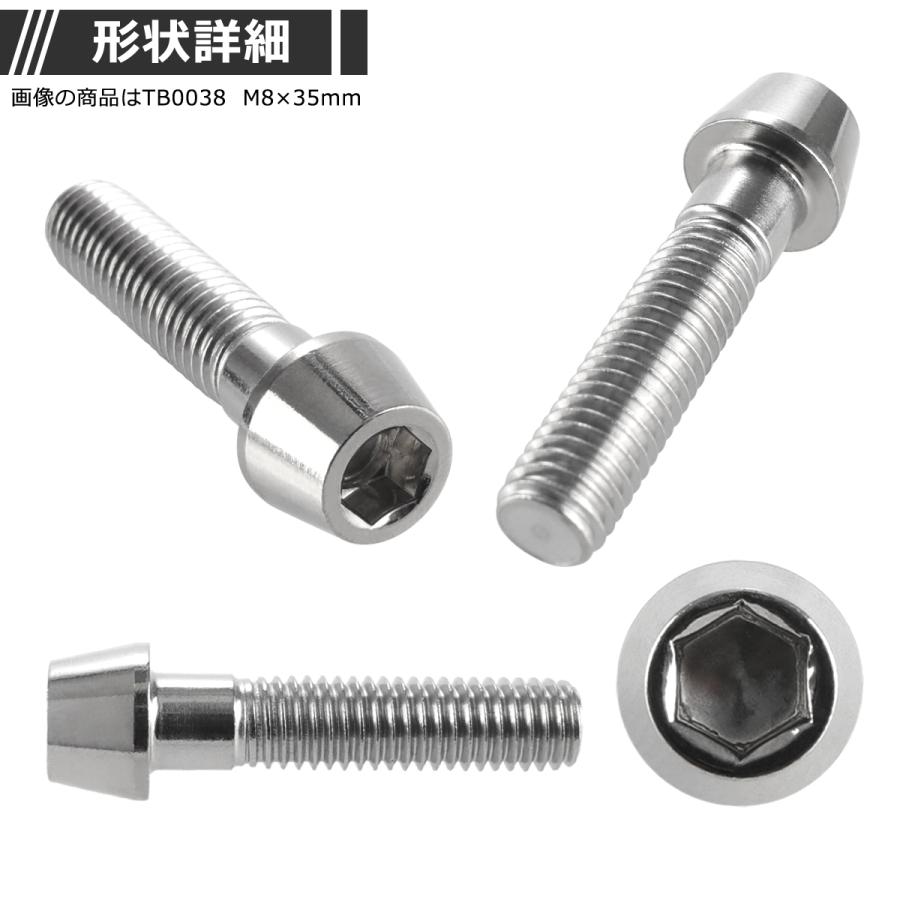 キャップボルト M8×30mm P1.25 テーパーヘッド ステンレス シルバーカラー 1個 TB0037｜tech｜02