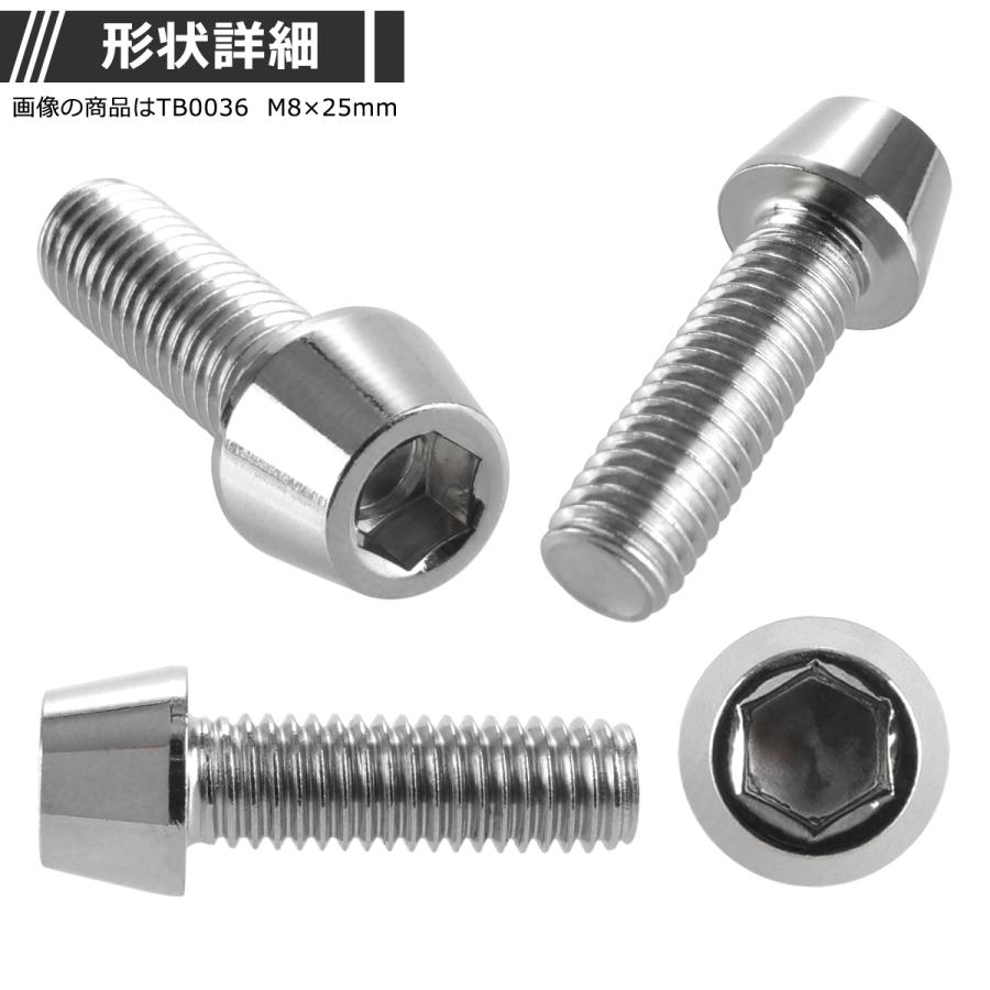 キャップボルト M8×45mm P1.25 テーパーヘッド ステンレス シルバーカラー 1個 TB0040 | ブランド登録なし | 01