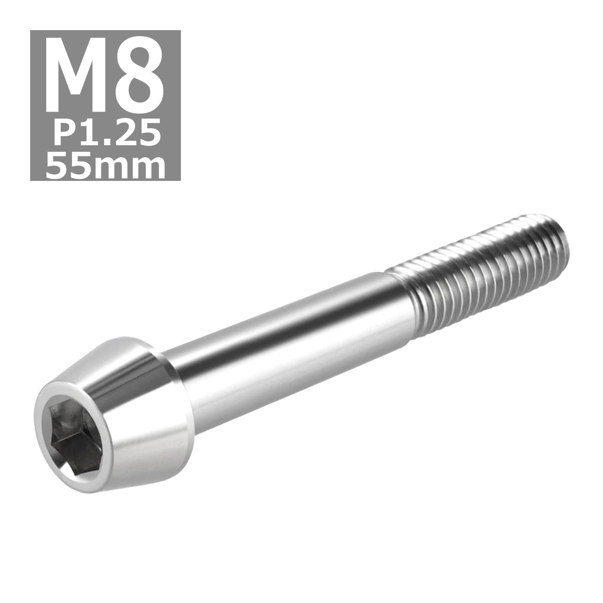 キャップボルト M8×55mm P1.25 テーパーヘッド ステンレス シルバーカラー 1個 TB0042 | ブランド登録なし | 03