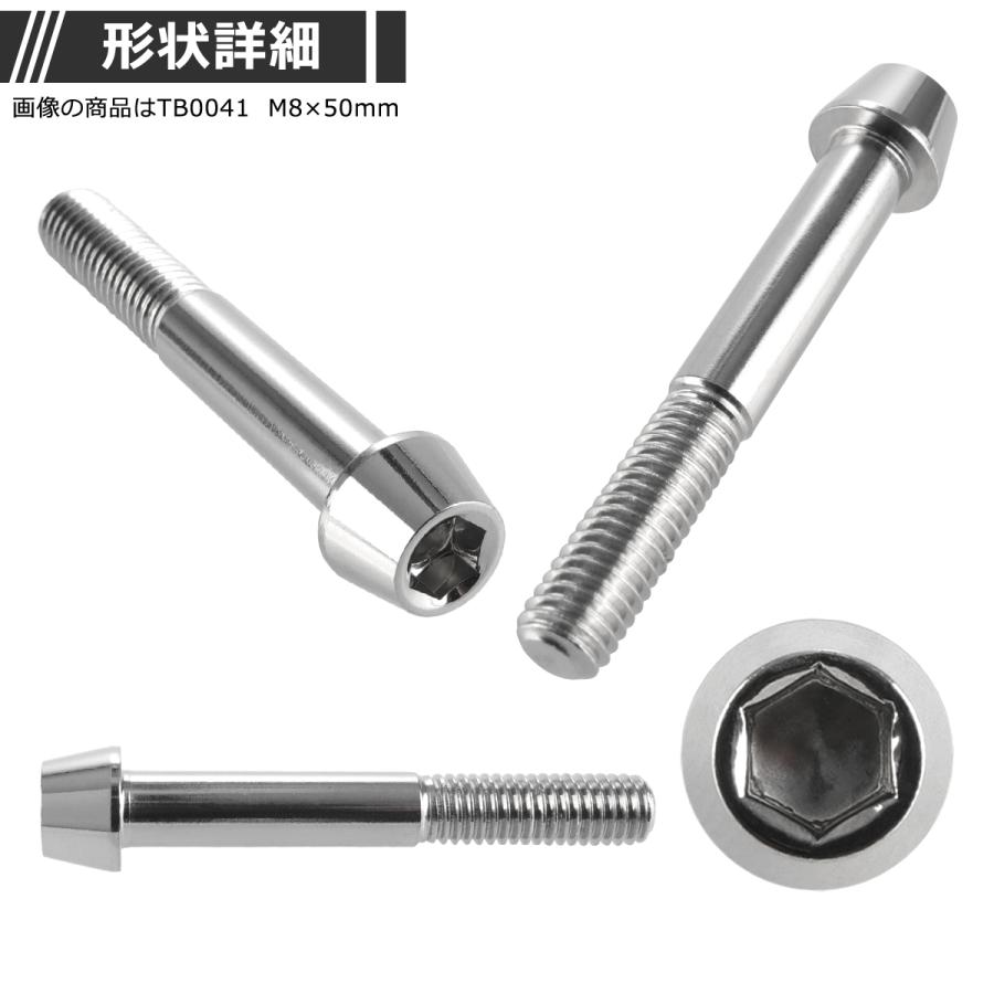キャップボルト M8×70mm P1.25 テーパーヘッド ステンレス シルバーカラー 1個 TB0045 | ブランド登録なし | 01