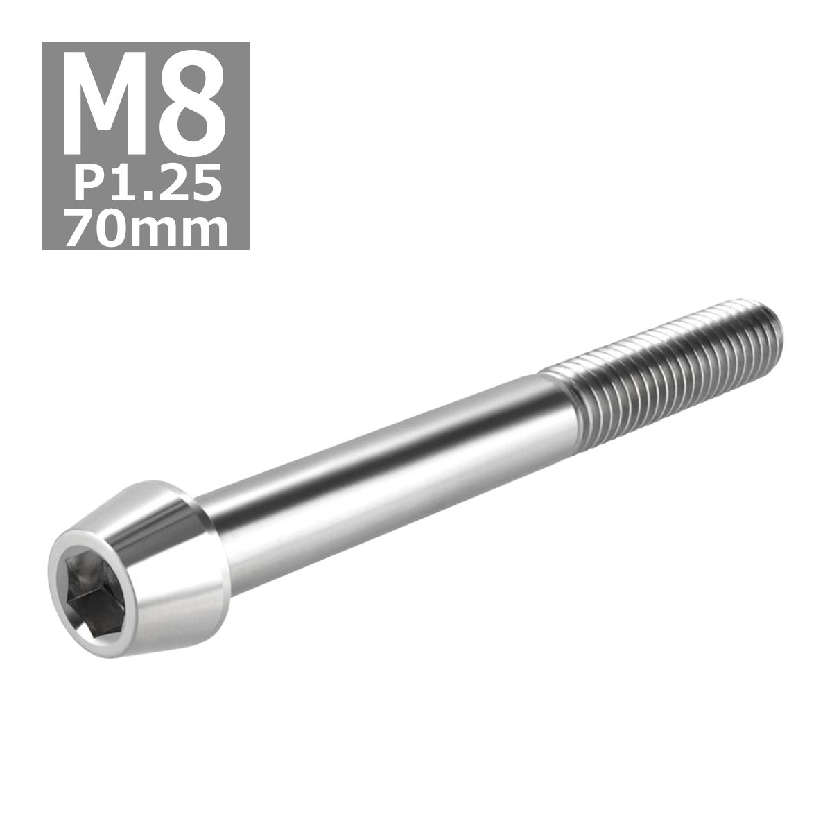 キャップボルト M8×70mm P1.25 テーパーヘッド ステンレス シルバーカラー 1個 TB0045 | ブランド登録なし | 03