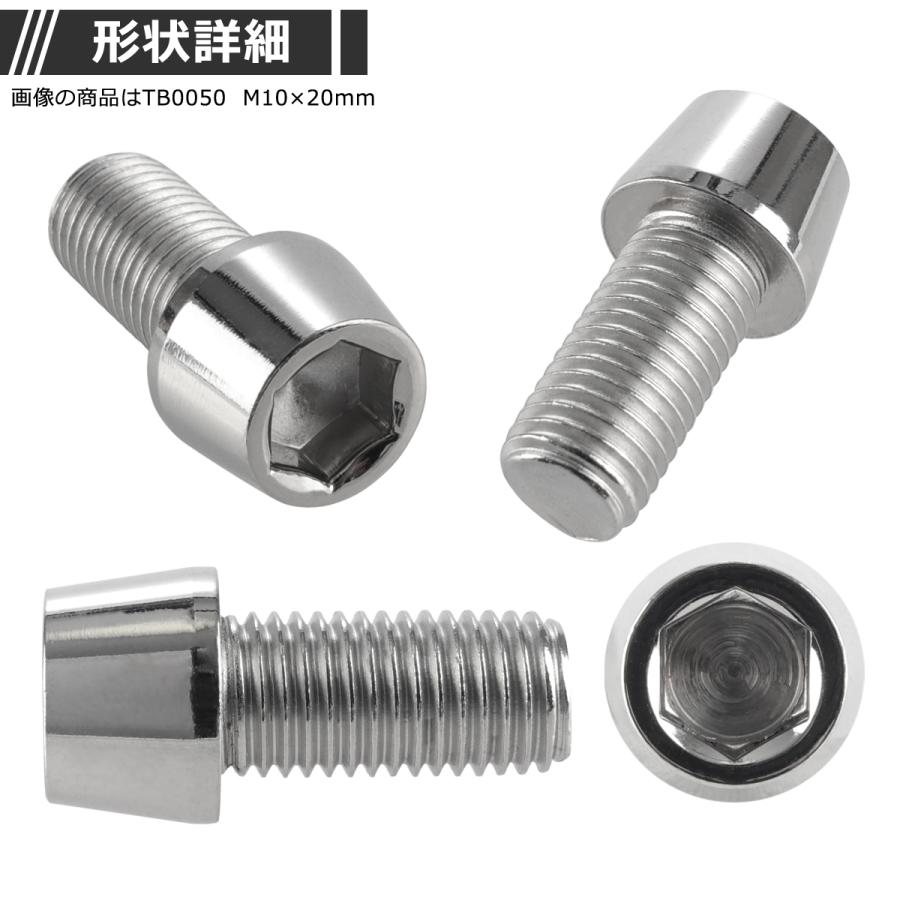 キャップボルト M10×20mm P1.25 テーパーヘッド ステンレス シルバーカラー 1個 TB0050 | ブランド登録なし | 01