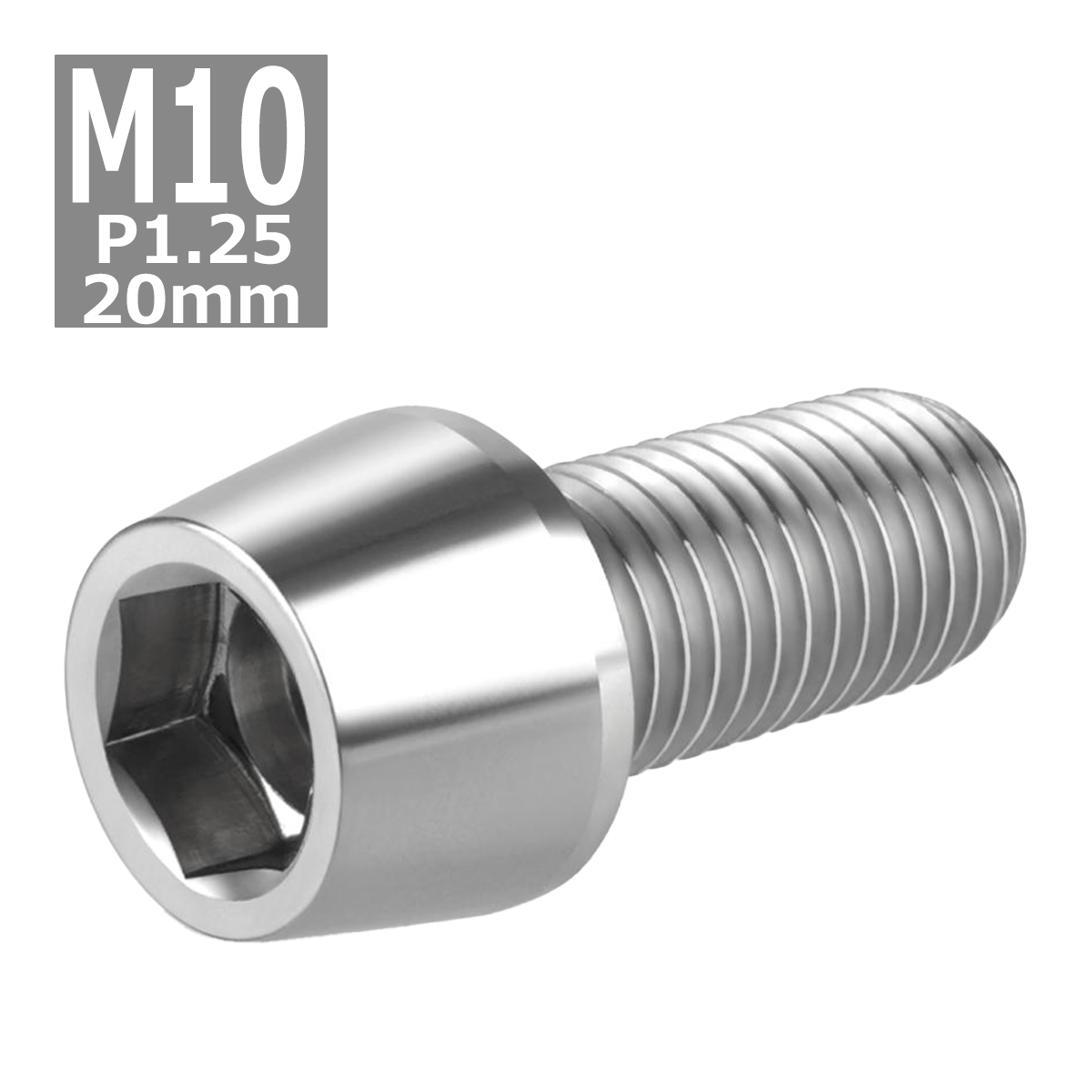 キャップボルト M10×20mm P1.25 テーパーヘッド ステンレス シルバーカラー 1個 TB0050 | ブランド登録なし | 03