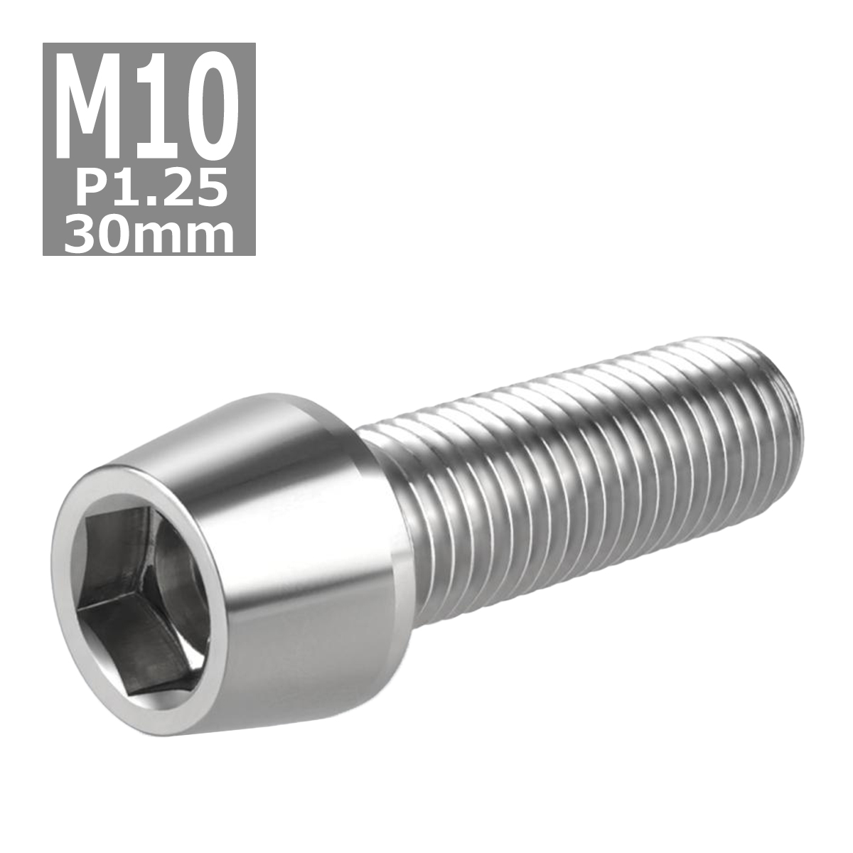 キャップボルト M10×30mm P1.25 テーパーヘッド ステンレス シルバーカラー 1個 TB0052 | ブランド登録なし | 03