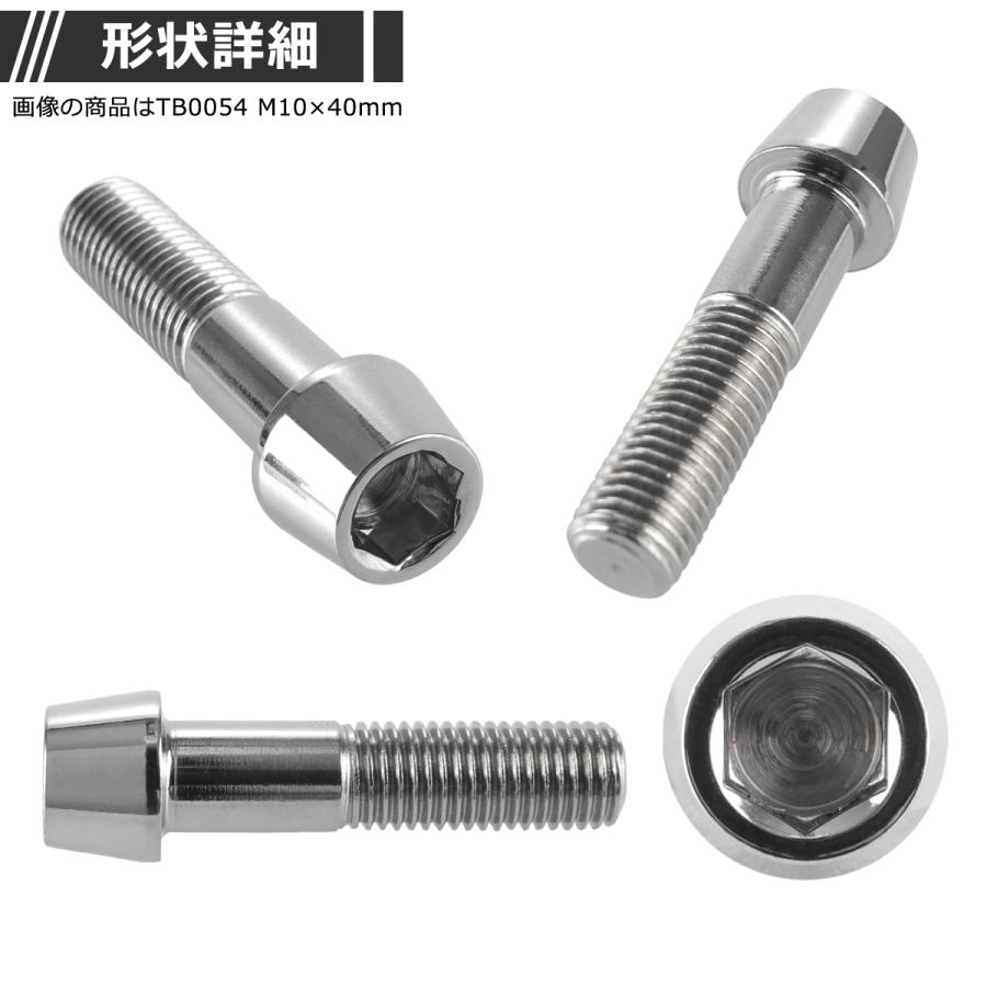 キャップボルト M10×55mm P1.25 テーパーヘッド ステンレス シルバーカラー 1個 TB0057 | ブランド登録なし | 01