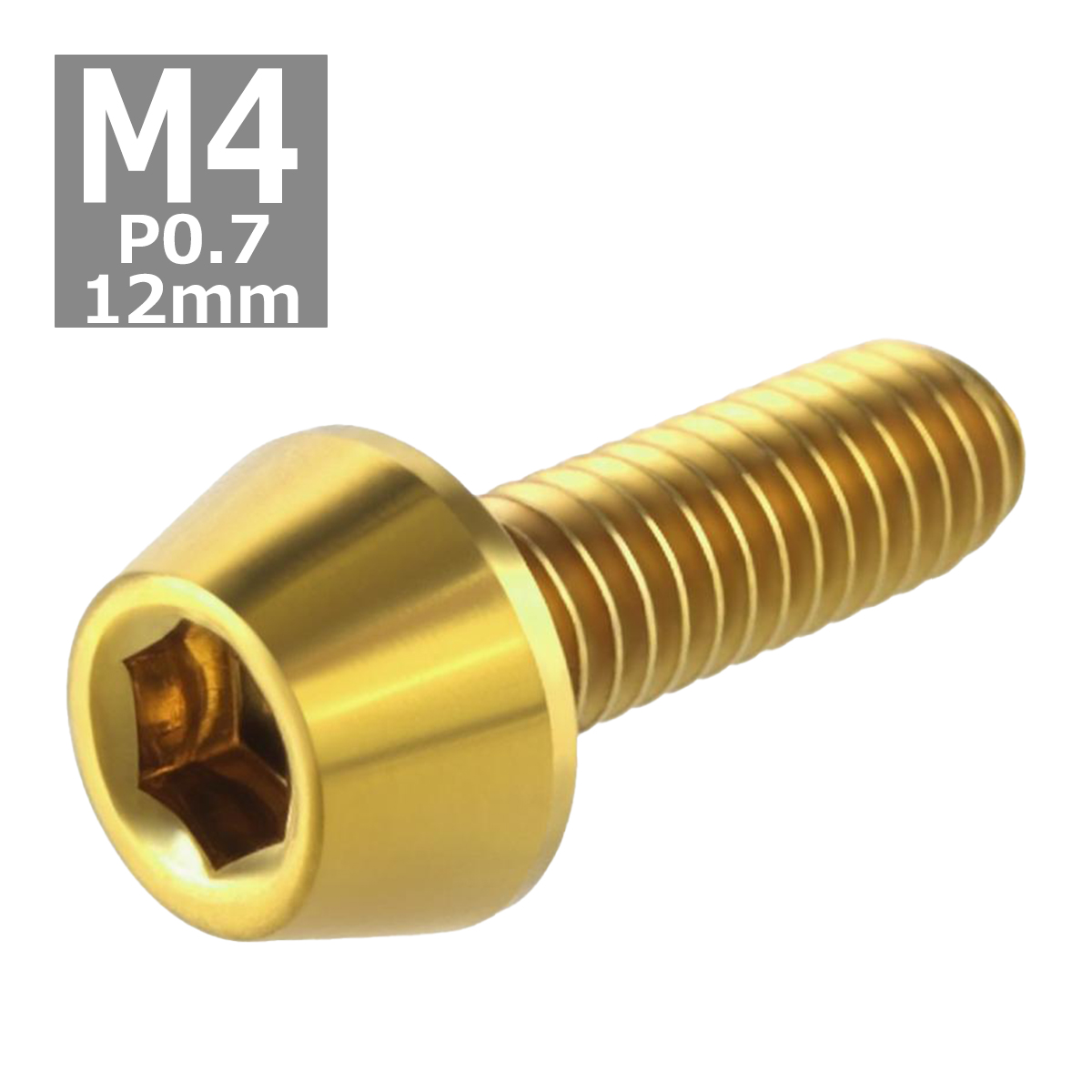 キャップボルト M4×12mm P0.7 テーパーヘッド ステンレス ゴールドカラー 1個 TB0060 | ブランド登録なし | 03