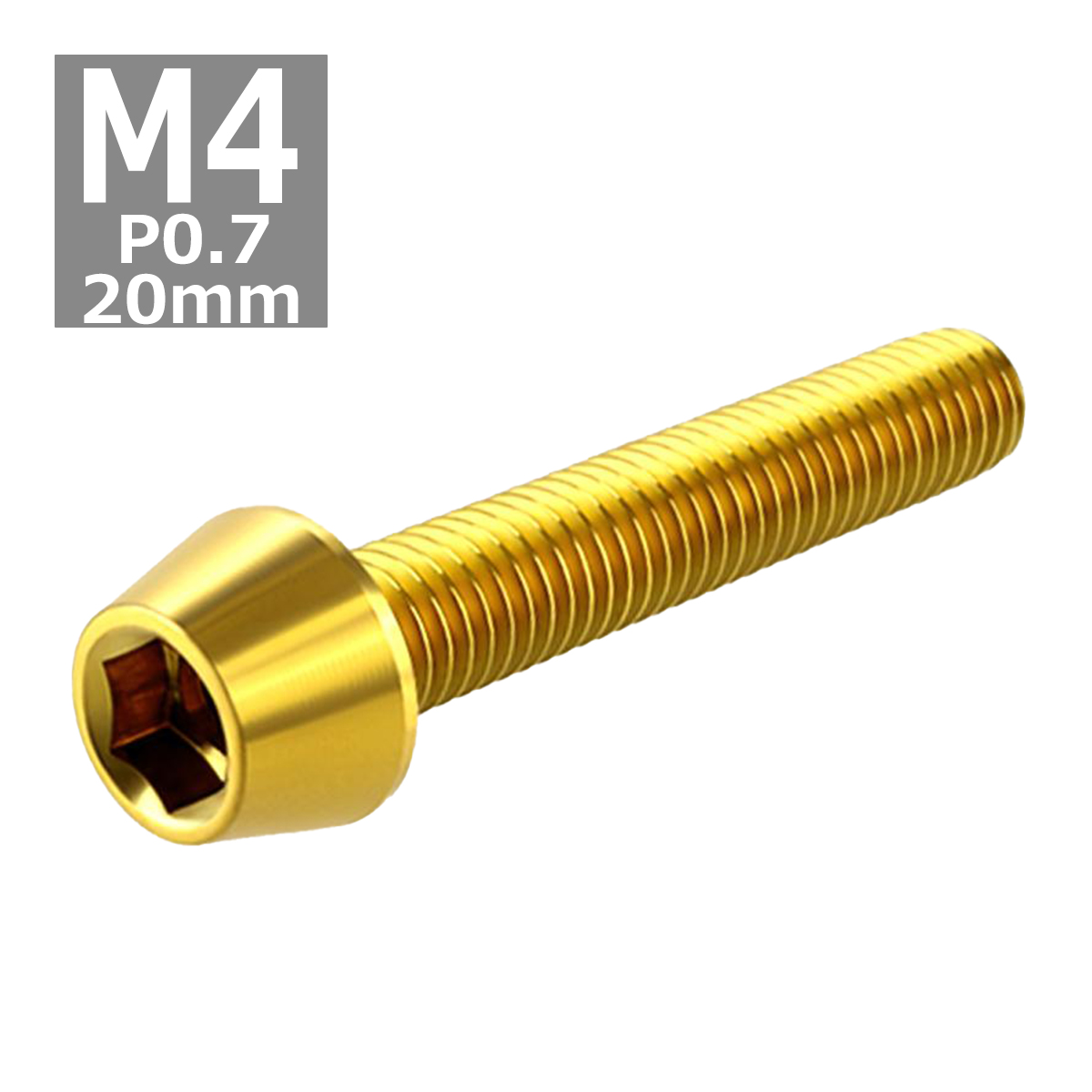 キャップボルト M4×20mm P0.7 テーパーヘッド ステンレス ゴールドカラー 1個 TB0062 | ブランド登録なし | 03