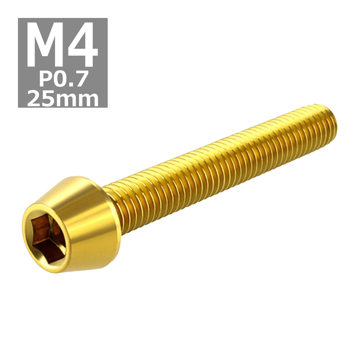 キャップボルト M4×25mm P0.7 テーパーヘッド ステンレス ゴールドカラー 1個 TB0063 | ブランド登録なし | 03