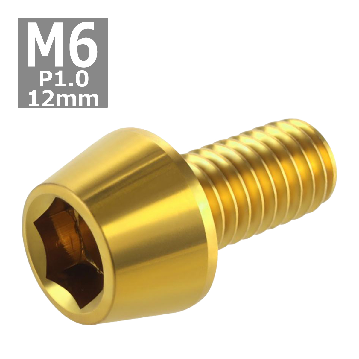 キャップボルト M6×12mm P1.0 テーパーヘッド ステンレス ゴールドカラー 1個 TB0071 | ブランド登録なし | 03