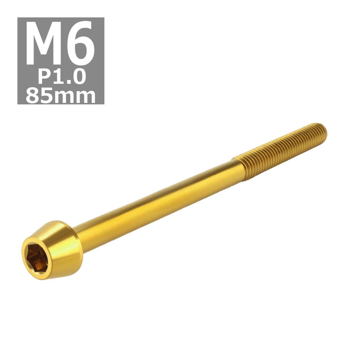 キャップボルト M6×85mm P1.0 テーパーヘッド ステンレス ゴールドカラー 1個 TB0086 | ブランド登録なし | 03